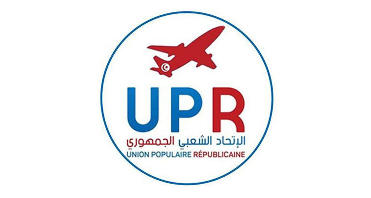 فحوى بيان الاتحاد الشعبي الجمهوري